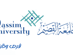 المدينة الطبية بجامعة القصيم
