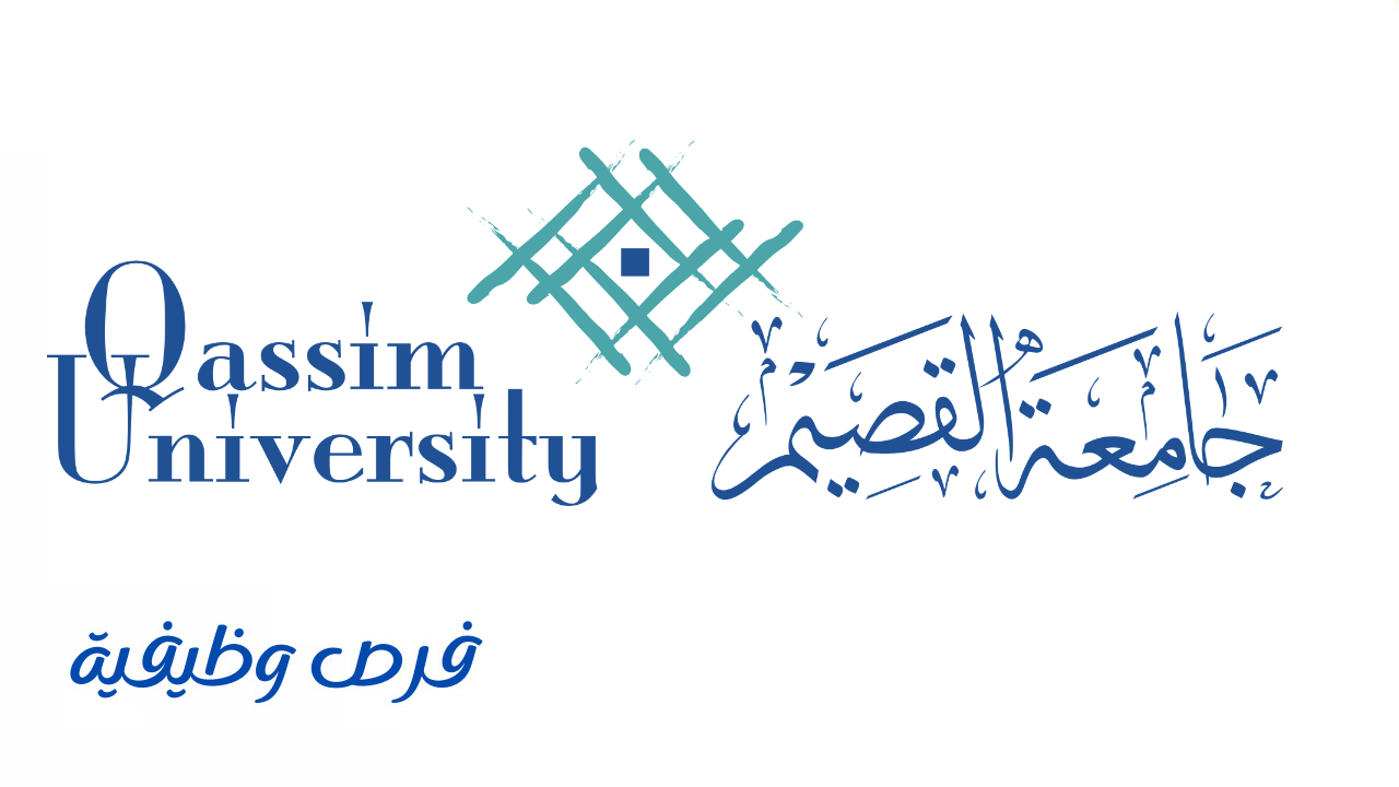 المدينة الطبية بجامعة القصيم