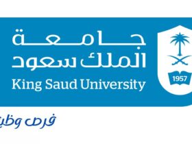 جامعة الملك سعود