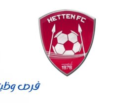 نادي حطين السعودي