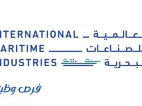 الشركة العالمية للصناعات البحرية