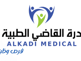 مجموعة درة القاضي الطبية