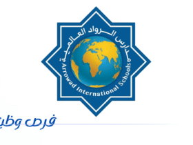 مدارس الرواد العالمية