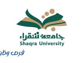 جامعة شقراء