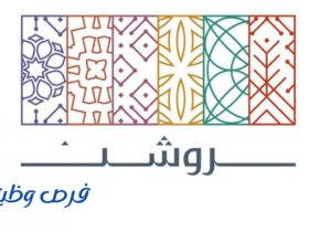 شركة روشن