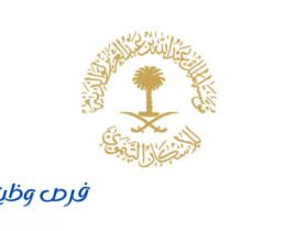 مؤسسة الملك عبدالله