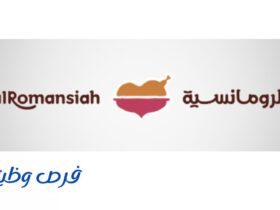 مطاعم الرومانسية