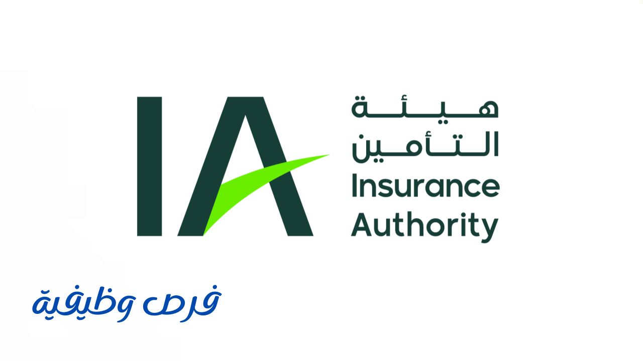 هيئة التأمين