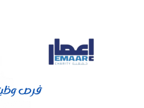 جمعية إعمار