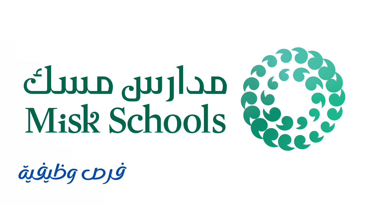 مدارس مسك