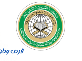 مجمع الملك فهد لطباعة المصحف
