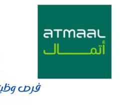 شركة أتمال