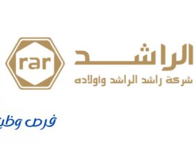 مجموعة الراشد وأولاده