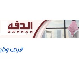 شركة الدفة