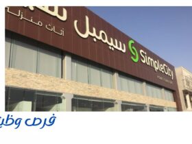 شركة سيمبل ستي