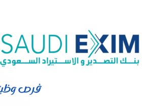 بنك التصدير والاستيراد السعودي