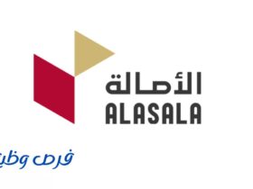 كليات الأصالة