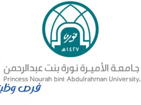 جامعة الأميرة نورة