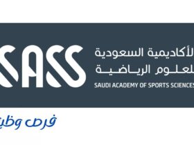 الأكاديمية السعودية للعلوم الرياضية