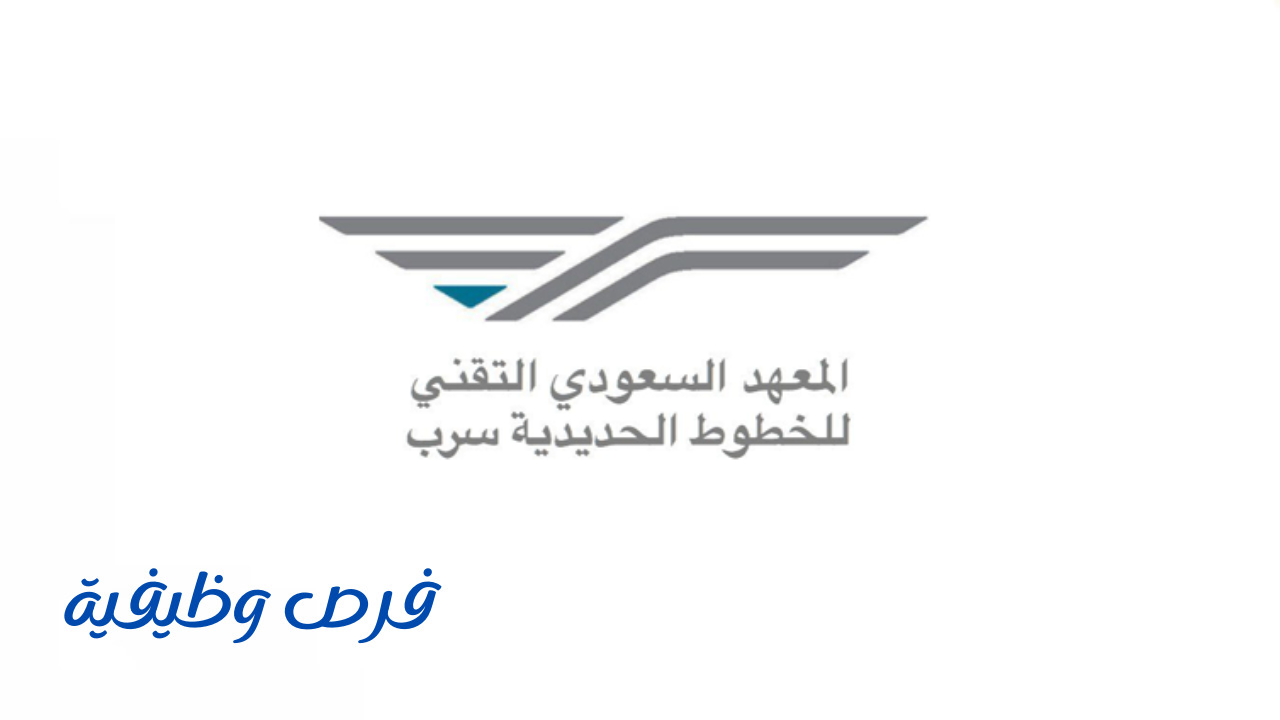 معهد سرب