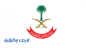 رئاسة أمن الدولة
