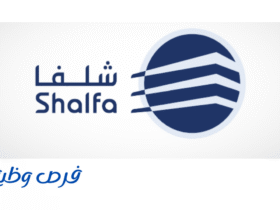 شركة شلفا لإدارة المرافق