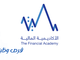 الأكاديمية المالية