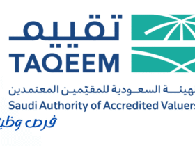 الهيئة السعودية للمقيمين المعتمدين