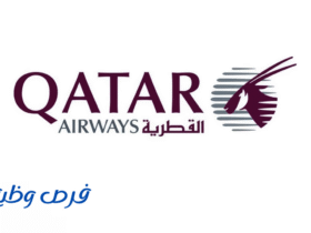 شركة الخطوط الجوية القطرية