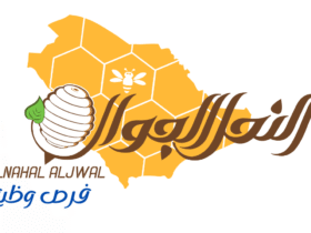 مؤسسة النحل الجوال