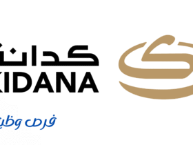 شركة كدانة