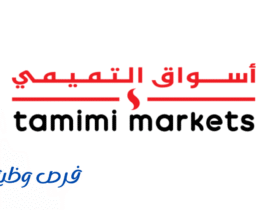 أسواق التميمي