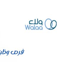 ولاء للتأمين