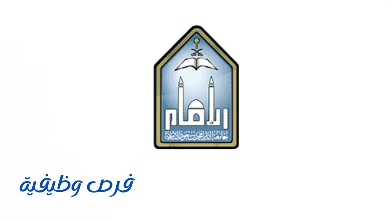 جامعة الإمام محمد بن سعود