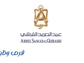 شركة عبدالصمد القرشي