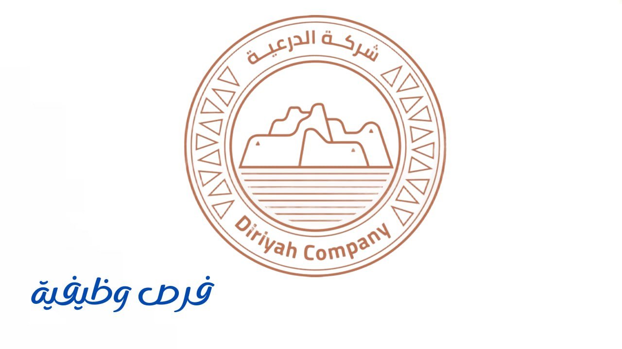 شركة الدرعية