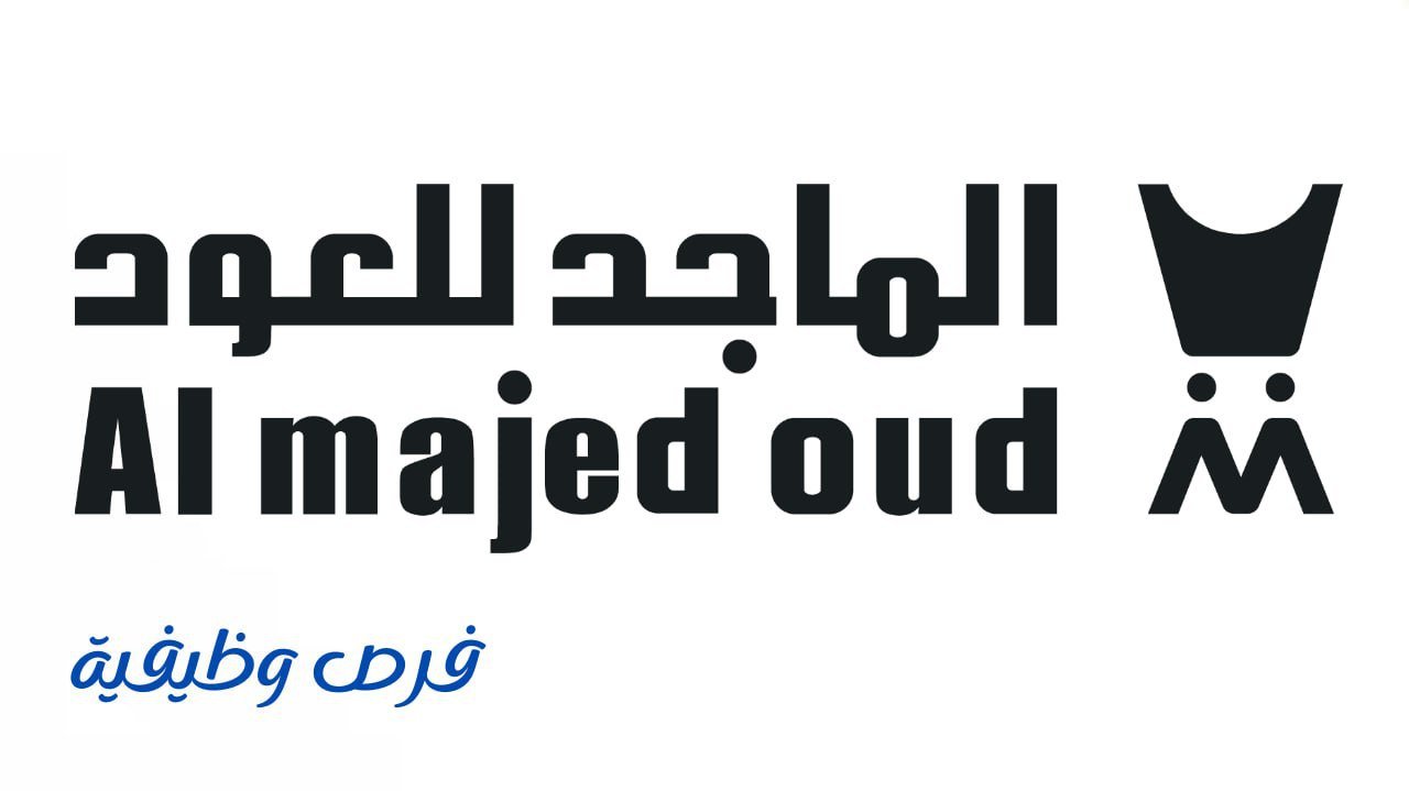 شركة الماجد للعود