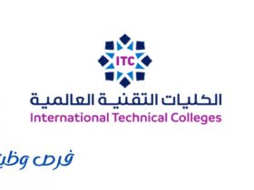 كلية علوم الطيران