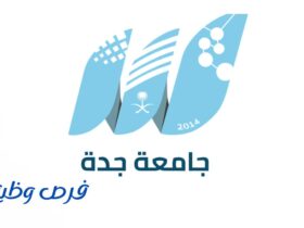 جامعة جدة