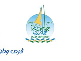 جامعة جازان