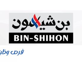 مجموعة بن شيهون