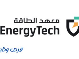 معهد الطاقة