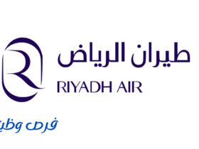 طيران الرياض