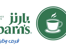 كافيه بارنز