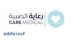 شركة رعاية الطبية
