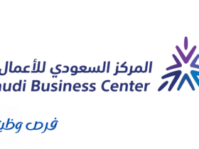 المركز السعودي للأعمال الاقتصادية