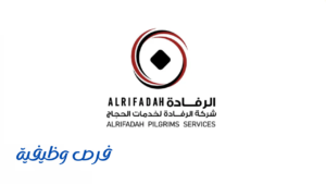 شركة الرفادة