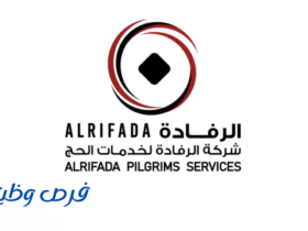 شركة رفاد لخدمات الحجاج