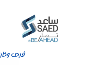 شركة ساعد العالمية