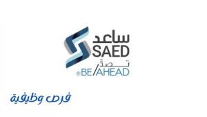 شركة ساعد العالمية